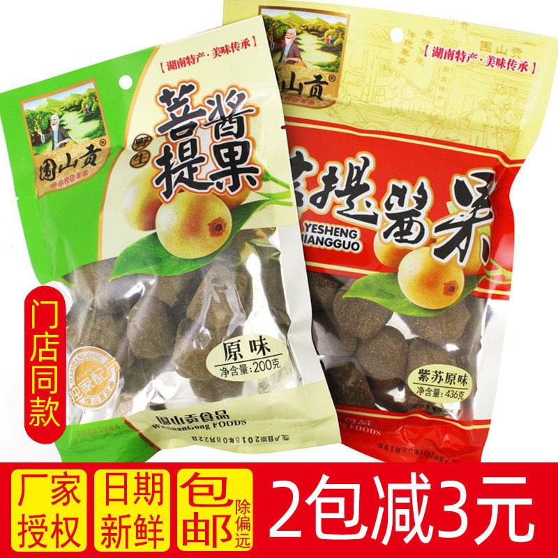 湖南特产浏阳围山贡菩提酱果紫苏原味436g*2包酸枣粒野生蜜饯零食