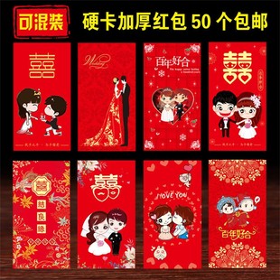 婚庆用品结婚红包袋创意个性婚礼大小喜字回礼红包卡通利是封