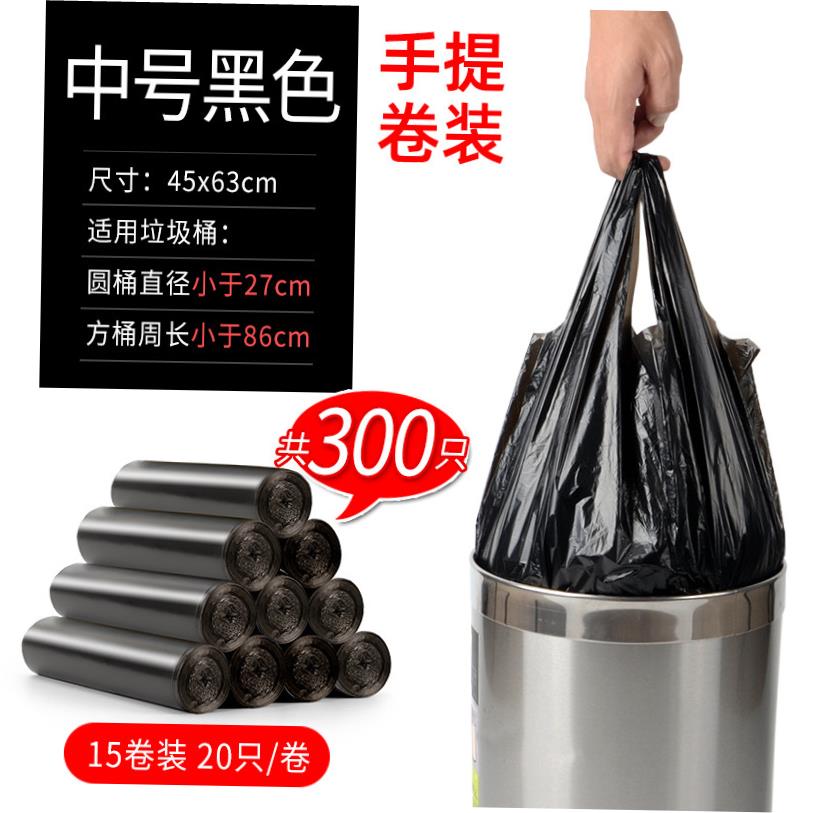 Garbage bags portable kitchen large trash can plastic bag