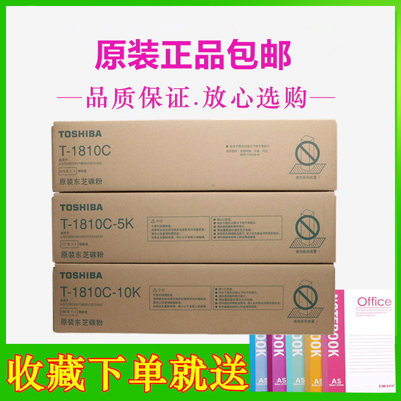 东芝181粉盒181 211 182 212 242墨粉1810C东芝T-1810C原装碳粉盒|msdalam kategori peralatan pejabat/Supplies/Perkhidmatan yang berkaitan, kategori Toner bekalan kartrij, toner/toner - dari Buy2taobao.com untuk memberikan perkhidmatan ejen Taobao profesional membeli