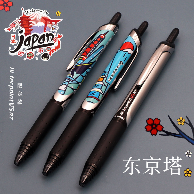 日本pilot百乐东京奥运会限定款中性笔bxrt-v5签字笔bxs-v5rt笔芯