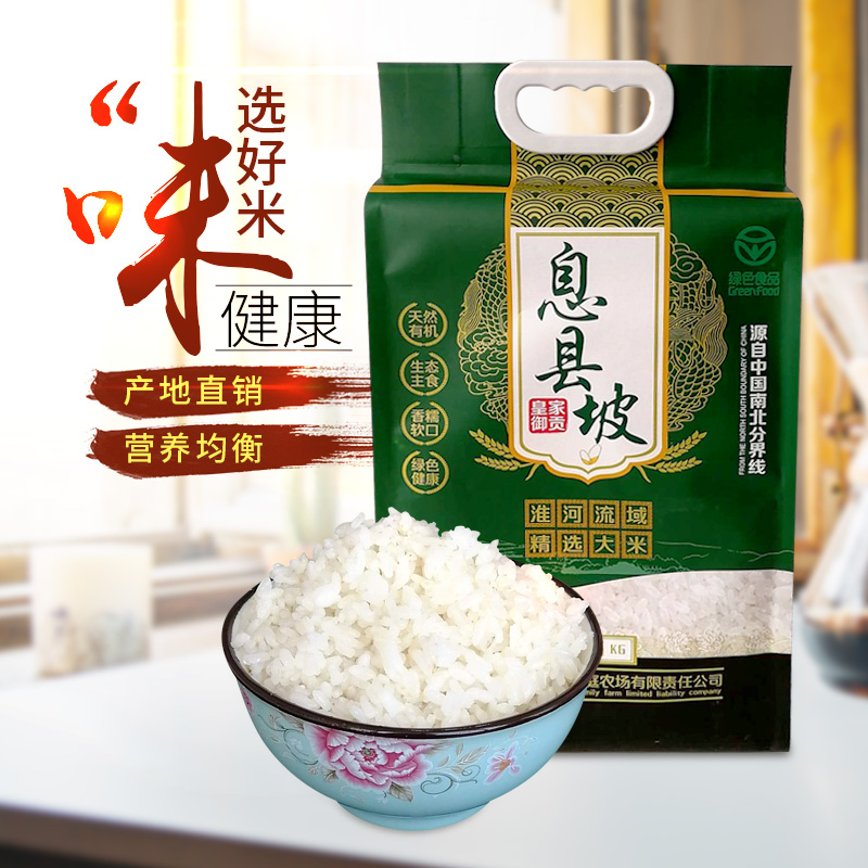 新大米绿色软香米粳米非转基因农场种植富硒大米 富晒2.5kg/袋在类目 粮油米面/南北干货/调味品, 米/面粉/杂粮, 米类, 大米中 - 来自Buy2taobao.com提供专业的淘宝代购服务
