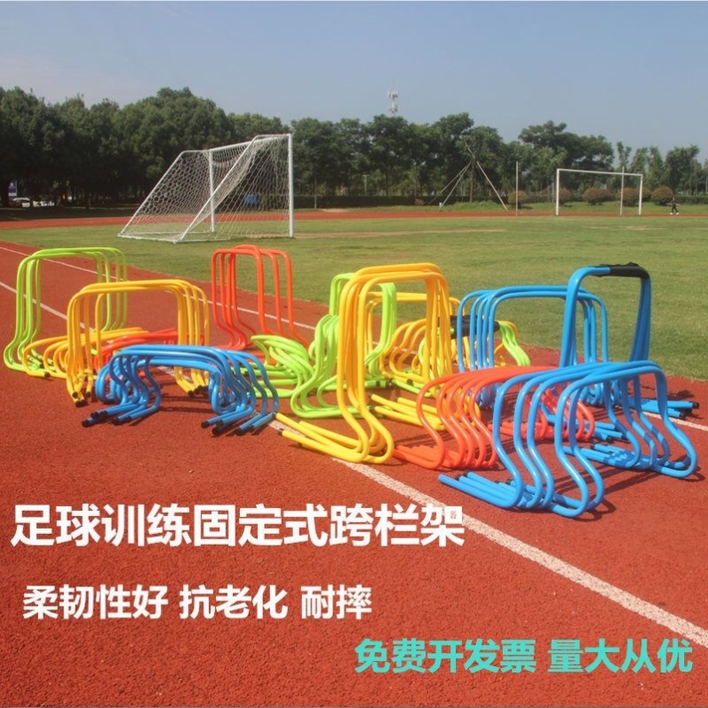 足球小跨栏架幼儿园儿童塑料训练跨栏障碍物跳栏架敏捷栏小栏架