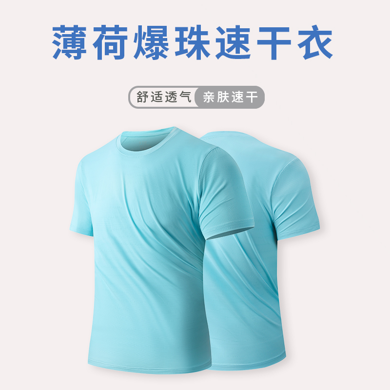 运动短袖文化衫速干t恤广告衫班服工作服跑步运动服定做LOGO印字