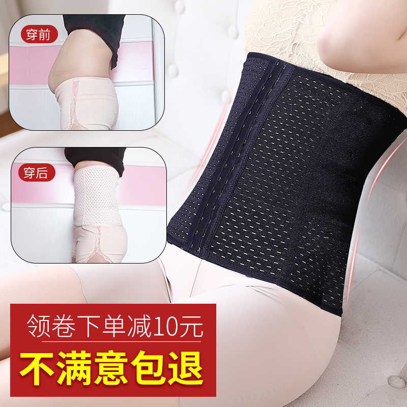 收腹带束腰带女夏天薄款超薄瘦身收腹瘦腰神器瘦身衣塑身束缚绑带在类目 女士内衣/男士内衣/家居服, 塑身腰封/腰夹中 - 来自Buy2taobao.com提供专业的淘宝代购服务