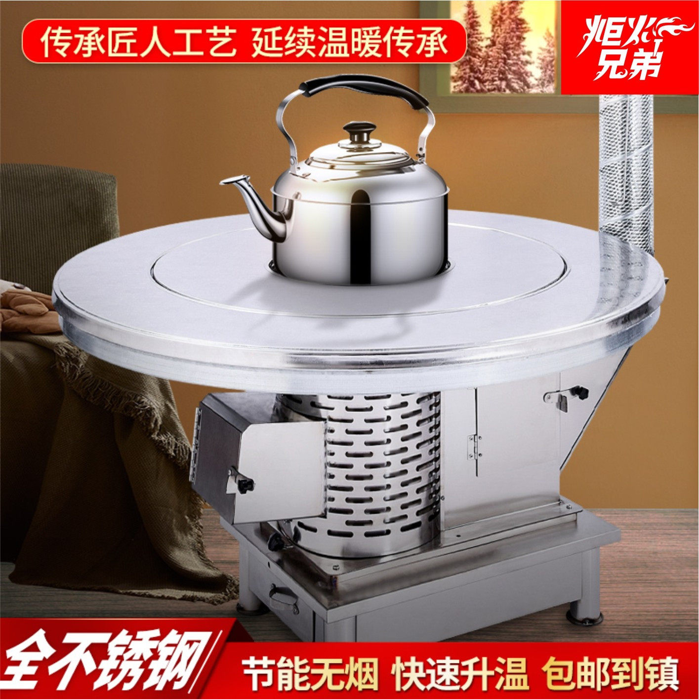 不锈钢气化柴火炉新型农村家用无烟室内取暖炉高端气化炉烧柴烧煤