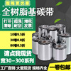 resin Ribbon 50 60 70 80 90 110mm*300m Matte silver Barcode Label Printer Ribbon resin Ribbon 50 60 70 80 90 110mm*300m Matte silver Barcode Label Printer Ribbon