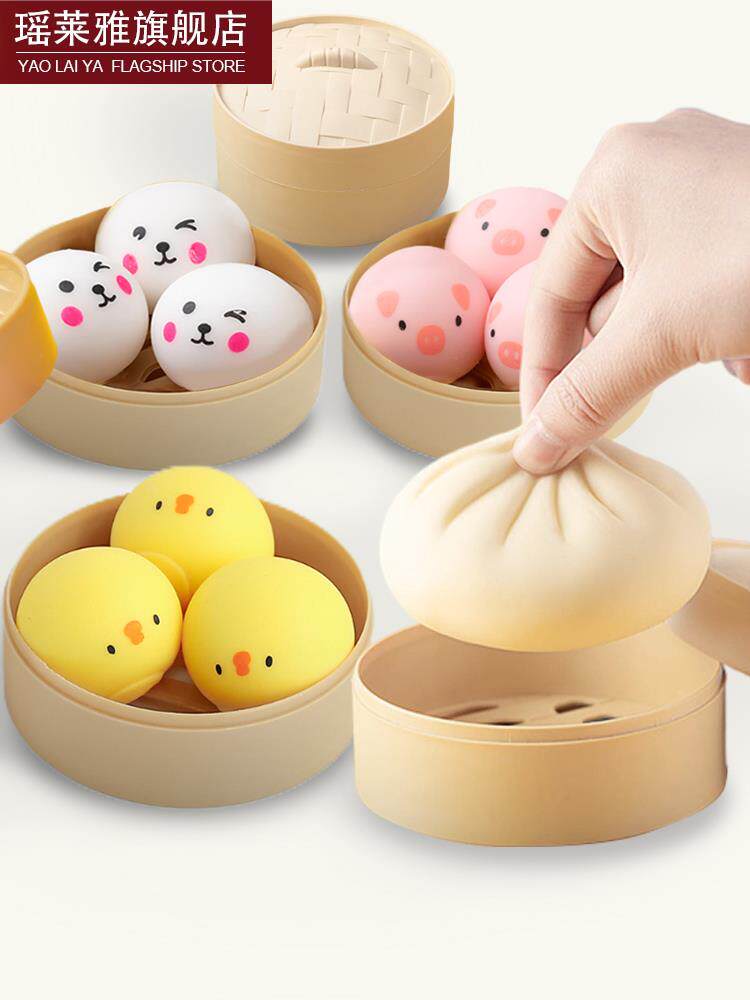 肖战同款解压神器减压球肉包子软玩具手捏假道具捏捏乐泄压小笼包