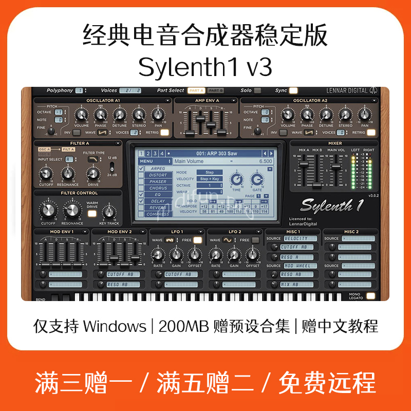 Sylenth1电音合成器音源插件Cubase Logic软件编曲音色含教程预设