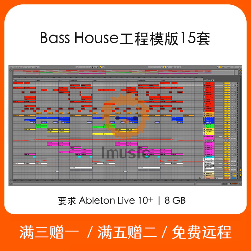 Ableton Live工程文件E