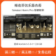 Session Horns Pro 现代铜管乐器音源Cubase Logic编曲康泰克音色