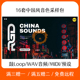 中国风采样包民乐鼓组旋律人声Loops音色FL Studio Logic Pro专用