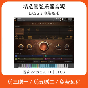 LASS 3拉丝三代电影弦乐音源 Cubase Logic 软件编曲康泰克音色库