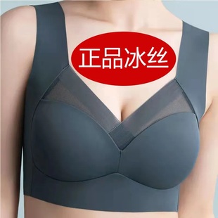 2件装无痕内衣女聚拢防下垂收副乳上托性感大胸显小薄款冰丝夏季