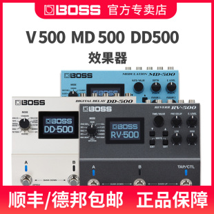 BOSS DD-500/RV-500/MD-500 调制混响延时电贝司电吉他单块效果器