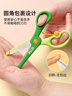 日本PLUS普乐士儿童剪刀圆头小学生安全剪刀做手工不易伤手幼儿园