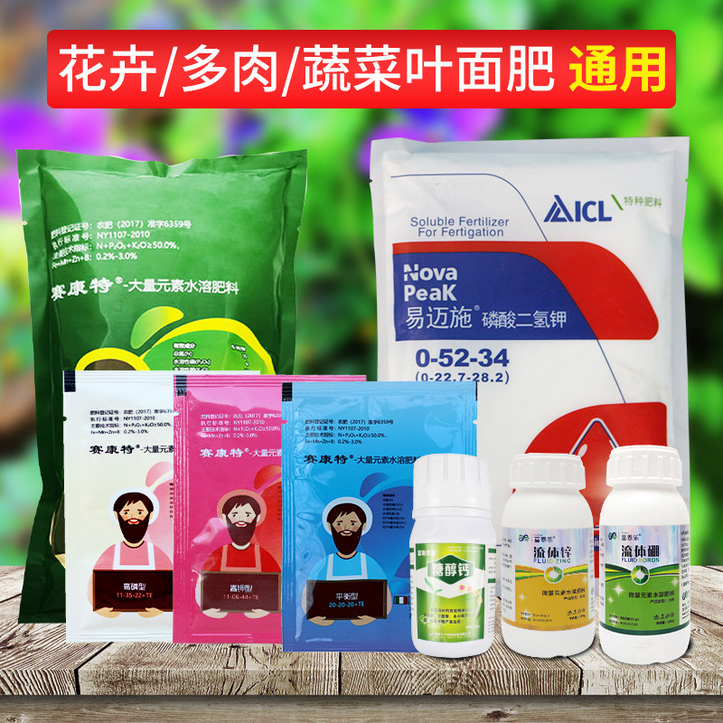 易迈施磷酸二氢钾肥料促花生根盆栽通用叶面肥家用蔬菜果树水溶肥