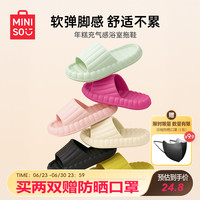名创优品年糕防滑拖鞋X2双