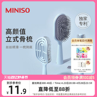 MINISO名创优品梳子家用头皮按摩气囊梳女长卷发梳蓬松便携气垫梳