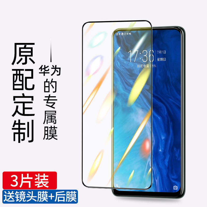 华为荣耀9x钢化膜9xpro全屏覆盖防摔honor9x抗蓝光手机膜无白边x9防爆por九x刚化屏保护贴膜全包边pro玻璃9x