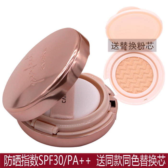 卡姿兰防晒气垫cc霜SPF30PA