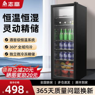 志高冰吧家用冷藏柜小型冰箱红酒柜茶叶保鲜饮料柜客厅办公室商用