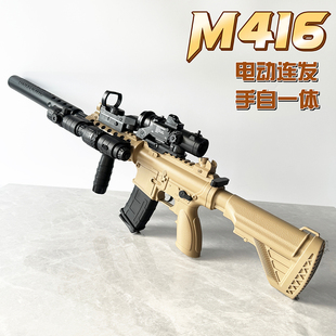 M416电动连发手自一体男孩水晶礼物双模式发射器儿童突击步玩具枪