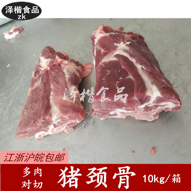 8元爱森冷鲜猪肉猪脊椎骨副产品龙骨149.
