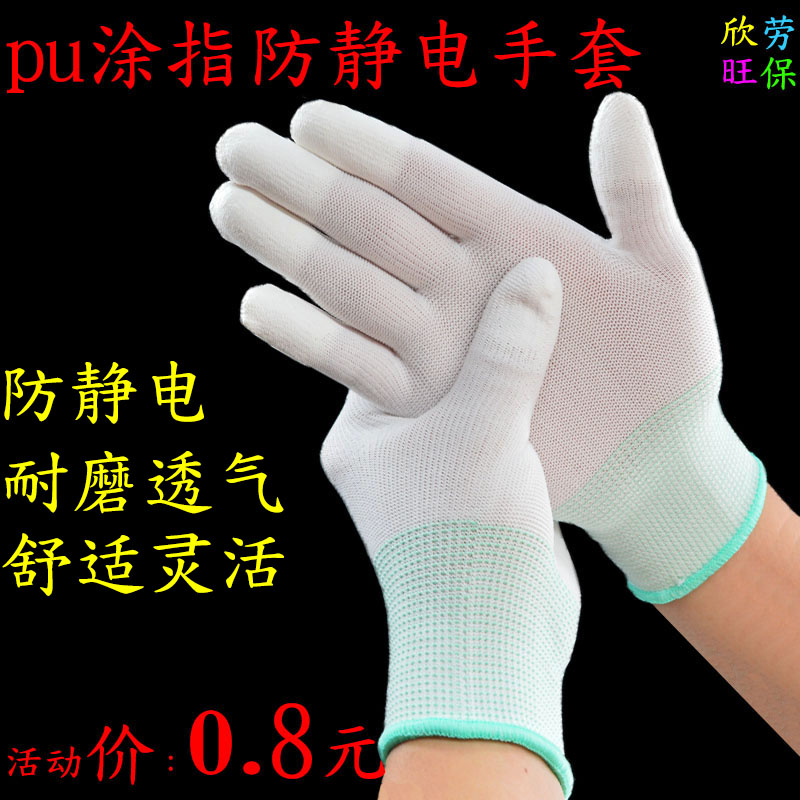白色十三针织PU涂指手套劳保涂层防静电线电子厂生产作业手套贴手