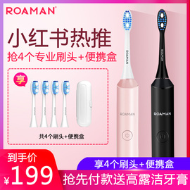 ROAMAN/罗曼电动牙刷T3全自动成人声波震动电动牙刷充电式家用