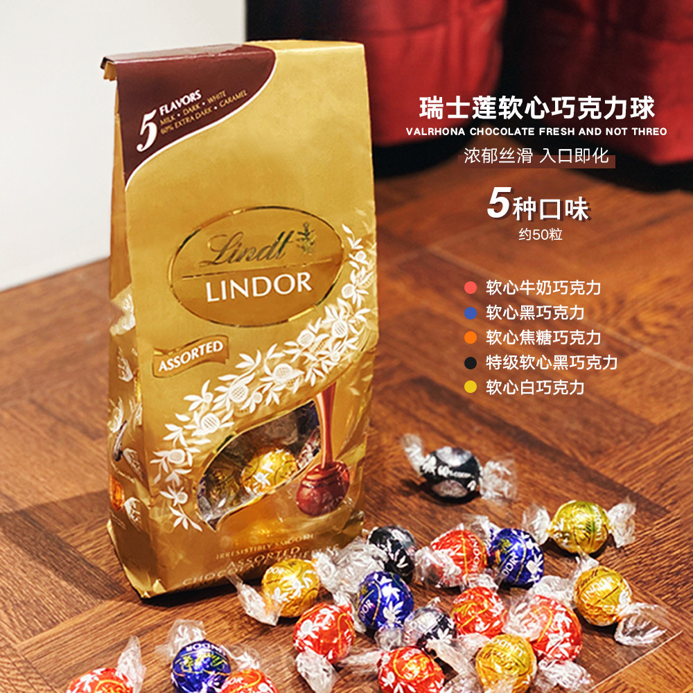 热销瑞士莲巧克力软心球 600g_脆皮软心巧克力丨进口瑞士莲lindor混合