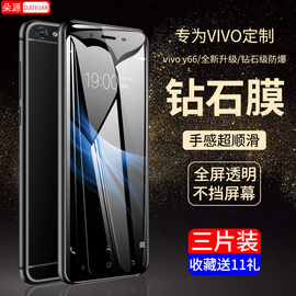 vivoy66钢化膜vivoy67全屏vivoy67a/y73抗蓝光voviy原装y66l/i/ia手机vivoy73/y93防摔vivi丫66屏保vivoy93s