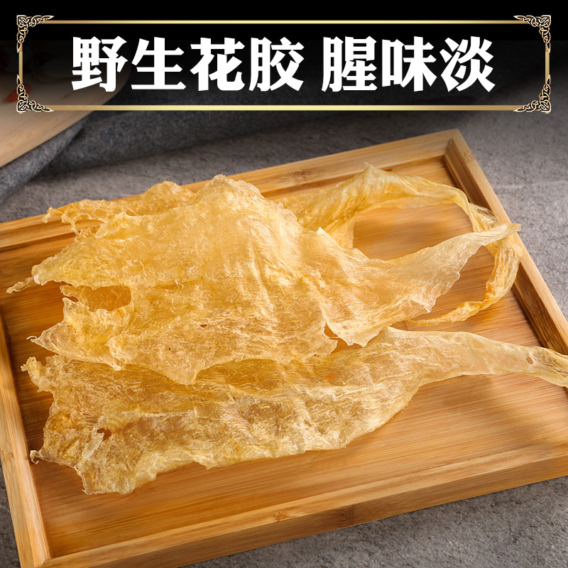 滋元康 北海白花鳘鱼胶深海200g鱼肚鱼泡野生花胶干货正品孕妇在类目 水产肉类/新鲜蔬果/熟食, 海鲜/水产品/制品, 鱼类制品, 花胶/鱼胶中 - 来自Buy2taobao.com提供专业的淘宝代购服务