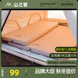 山之客冲气充气床垫露营户外奶酪垫自动单人双人野营睡垫便携地垫