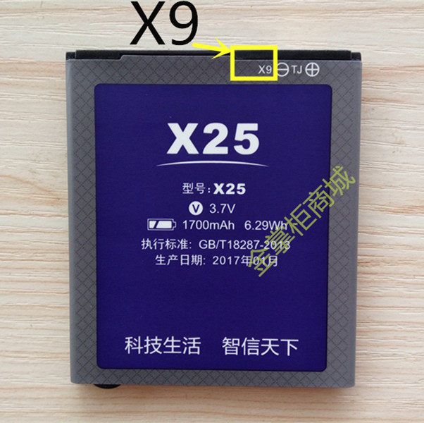 noain诺亚信x9plus x9p x9-m k6金刚版电池 x5 x25 x9v原装电池