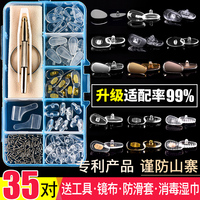 眼镜鼻托硅胶超软空气减压防压痕鼻梁支架防滑套眼睛配件气囊鼻垫