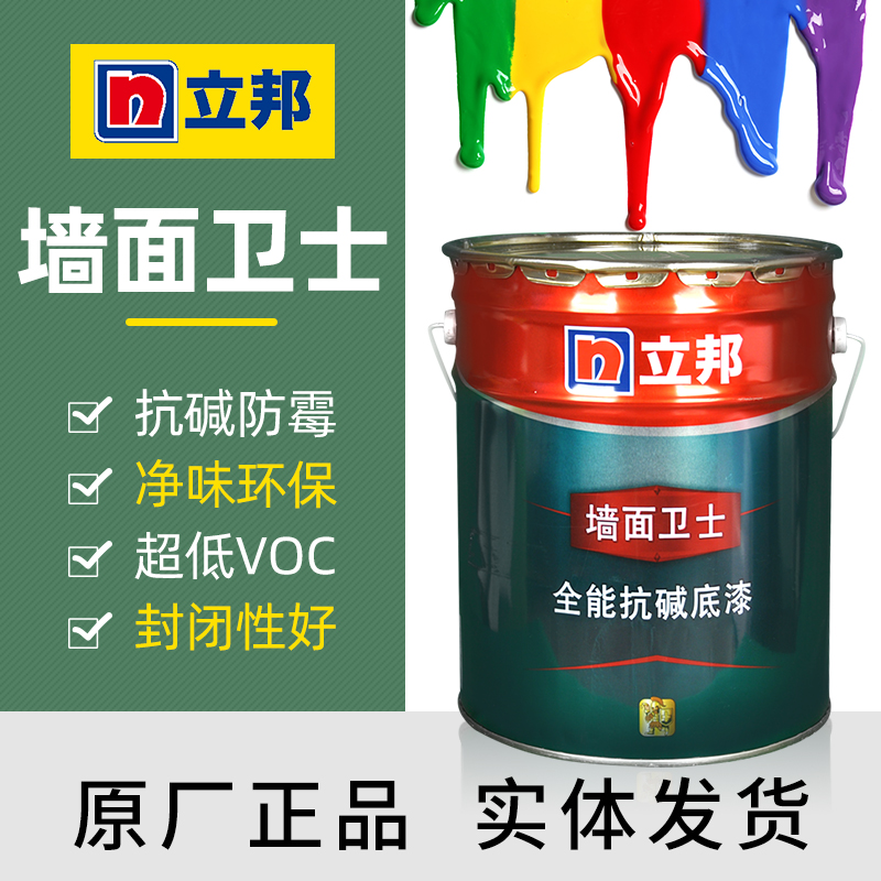 立邦漆墙面卫视全能抗碱防霉乳胶漆
