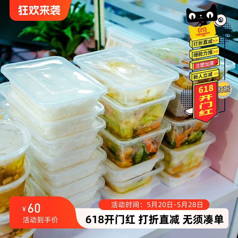 一次性打包盒食品级饭盒长方形透明外卖餐饮打包盒加厚盖商用批发