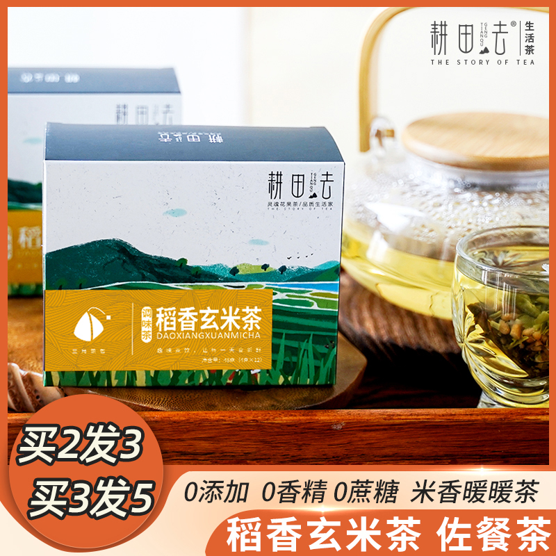 玄米茶茶包大麦茶日本煎茶日式寿司店专用蒸青绿茶糙米炒米袋泡茶