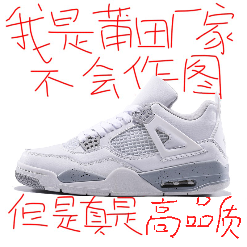 aj4男鞋白奥利奥电母正品官网旗舰