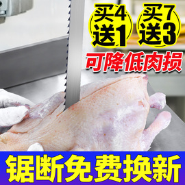 锯骨机锯条高速钢1650食品锯条剧冻鱼肉家用250切骨机据条带锯条