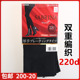 【现货】日本进口GUNZE郡是SABARNA秋冬220D双重编织连裤袜SB192