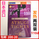 【现货】日本进口ATSUGI厚木丝袜两双装110D连裤袜光发热 FP13112