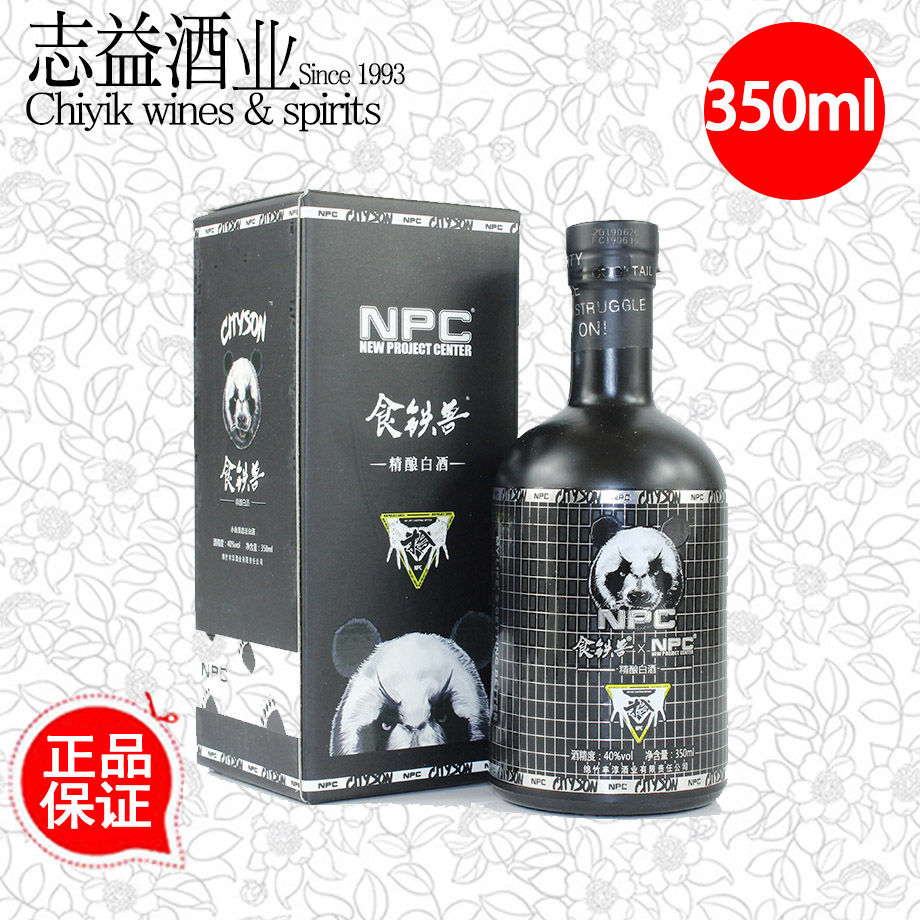cityson spirit 食铁兽精酿鸡尾酒调配基酒40度 350ml 正品行货