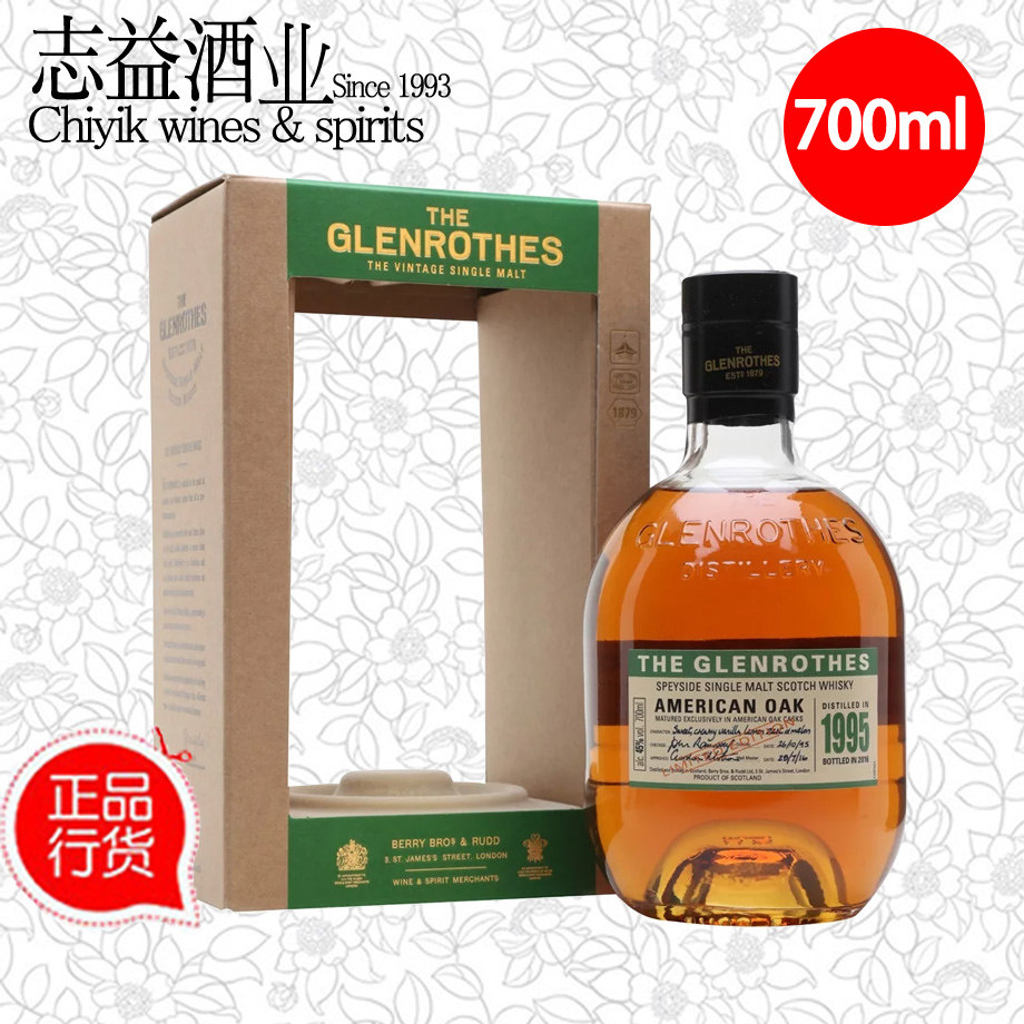 格兰路思1995年 glenrothes 格兰思路斯佩塞单一麦芽威士忌