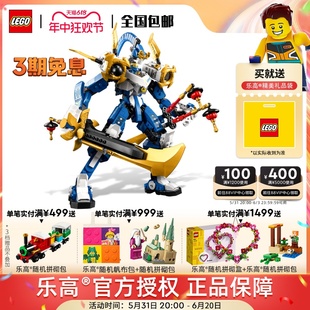 LEGO乐高幻影忍者系列71785杰的泰坦机甲拼装积木玩具男孩子礼物