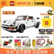 LEGO乐高创意百变10295保时捷911赛车潮玩积木玩具男孩 收藏