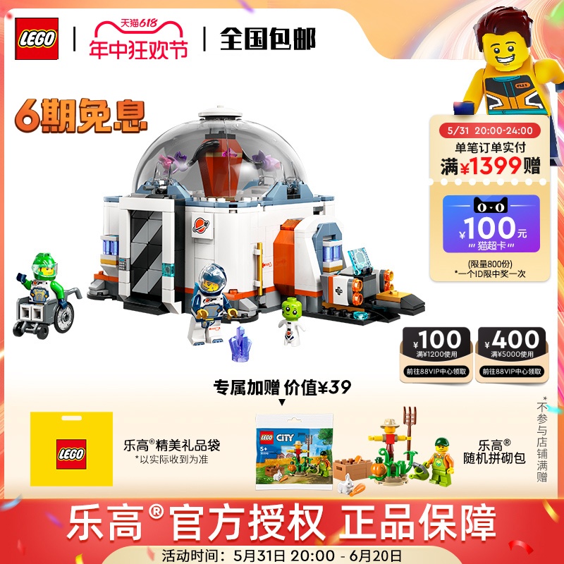 【4月新品】LEGO乐高城市系列6