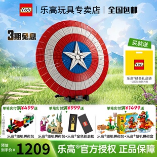 LEGO乐高漫威英雄76262美国队长盾牌成人积木玩具收藏 8月新品