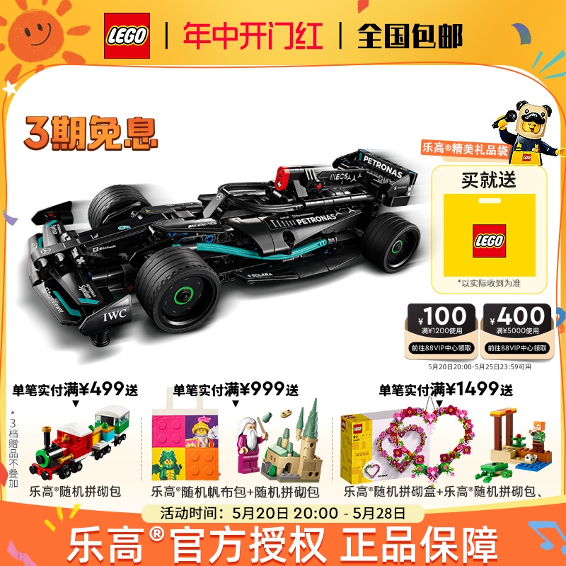 【3月新品】LEGO乐高机械组42